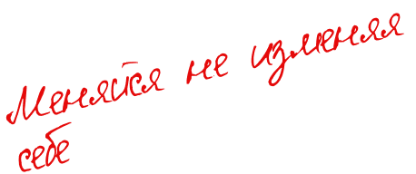 Окрашивания